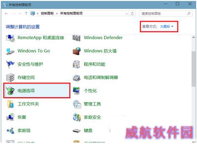 win10电源里没有快速启动这个功能怎么办3