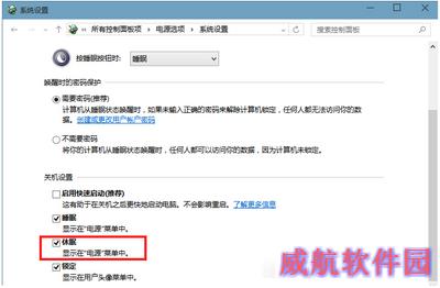 win10电源里没有快速启动这个功能怎么办6