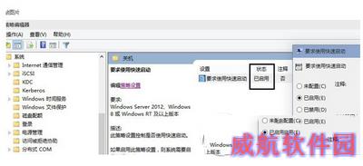 win10电源里没有快速启动这个功能怎么办7