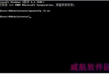 win10电源里没有快速启动这个功能怎么办-字节律动