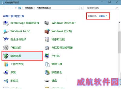 win10怎么开启休眠功能 win10启用休眠模式教程2