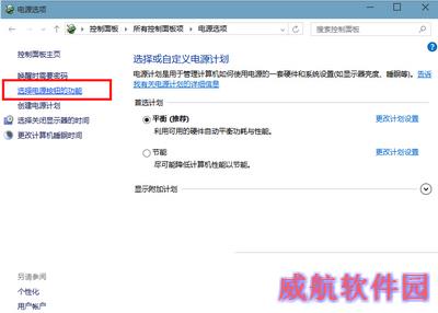win10怎么开启休眠功能 win10启用休眠模式教程3