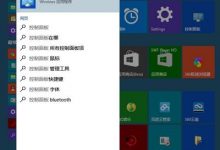 怎样开启win10休眠功能？win10启用休眠模式图文教程-字节律动