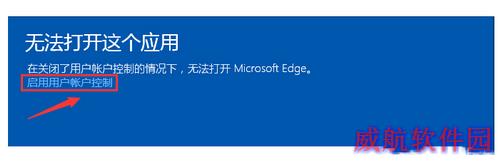 win10无法打开这个应用怎么办 win10无法打开这个应用解决办法1