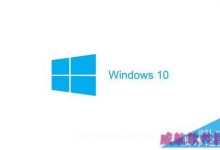 win10系统安装攻略 100%在实体机上运行-字节律动