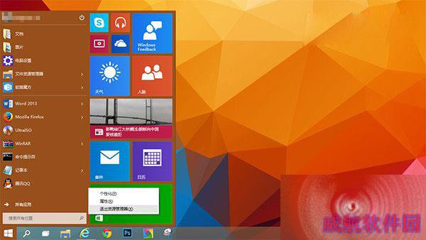 win10删除modern图标教程 win10删除已卸载modern应用图标步骤1