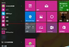 Win10自带Modern应用怎么卸载？Win10彻底卸载Modern的详细教程-字节律动