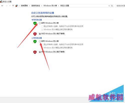 win10如何开启防火墙