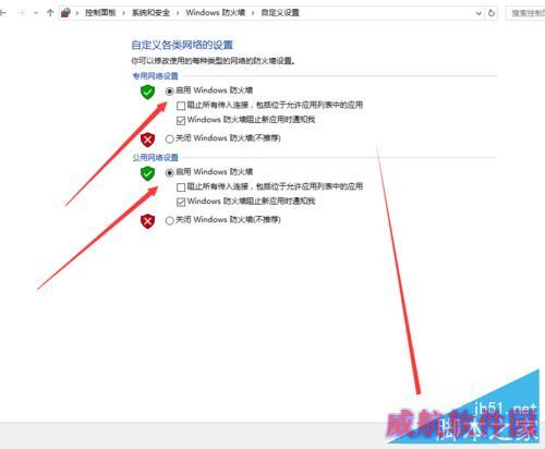 win10如何开启防火墙