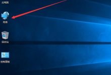 win10如何开启自带的防火墙?win10防火墙开启方法-字节律动