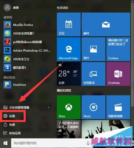 Win10不好用，如何回退到原来的Windows版本？
