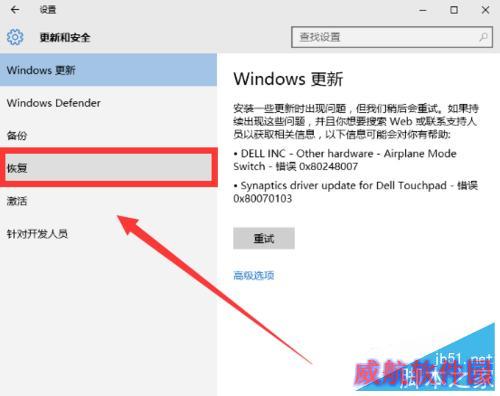 Win10不好用，如何回退到原来的Windows版本？