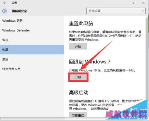 Win10不好用，如何回退到原来的Windows版本？