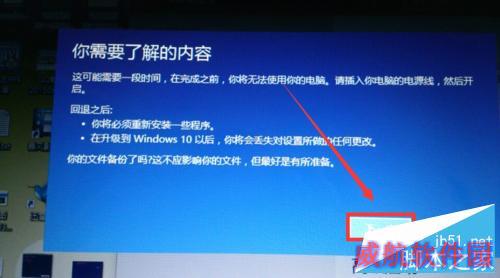 Win10不好用，如何回退到原来的Windows版本？