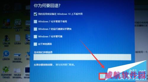 Win10不好用，如何回退到原来的Windows版本？