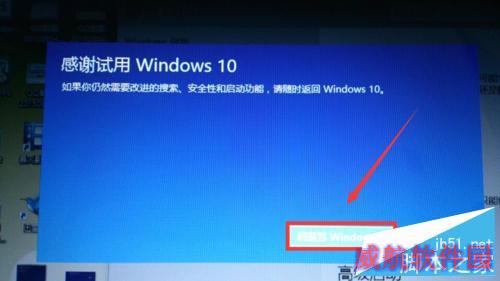 Win10不好用，如何回退到原来的Windows版本？