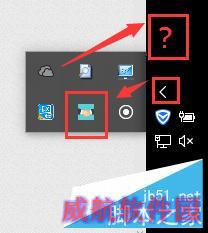 Windows10将QQ从通知栏显示在任务栏