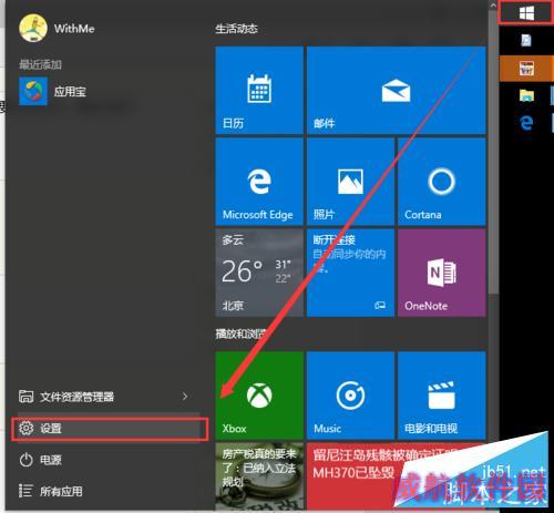 Windows10将QQ从通知栏显示在任务栏