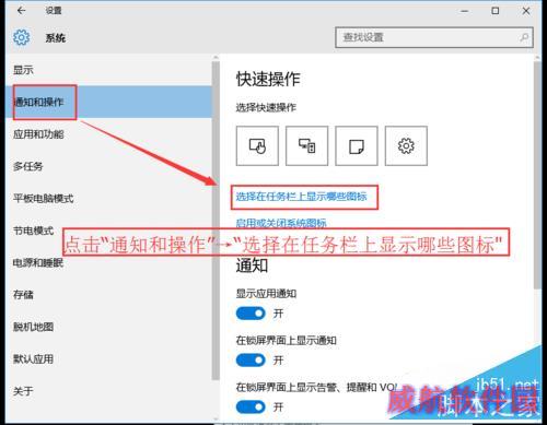 Windows10将QQ从通知栏显示在任务栏