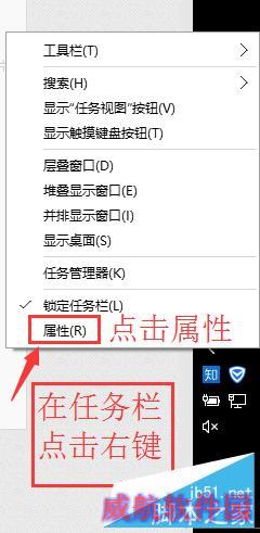 Windows10将QQ从通知栏显示在任务栏