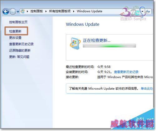 wuauclt.exe /updatenow无效、没反应解决方法