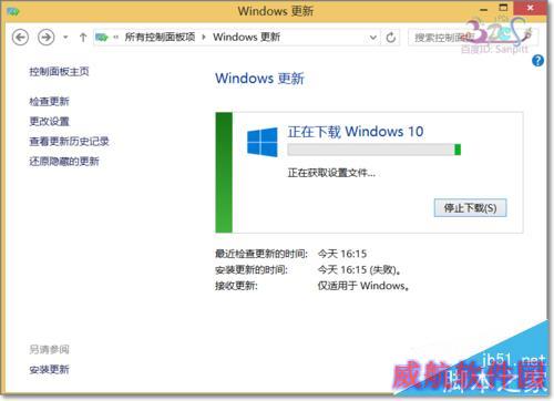 Win7/Win8.1怎么快速获得Win10更新升级文件推送