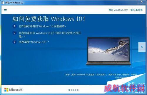 Windows10升级方法合集