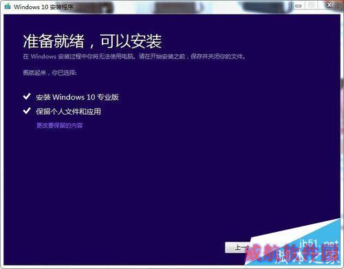 Windows10升级方法合集