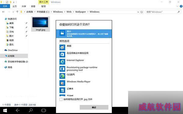 Win10设置传统照片查看器为默认应用的方法