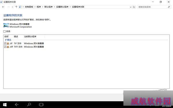 Win10设置传统照片查看器为默认应用的方法