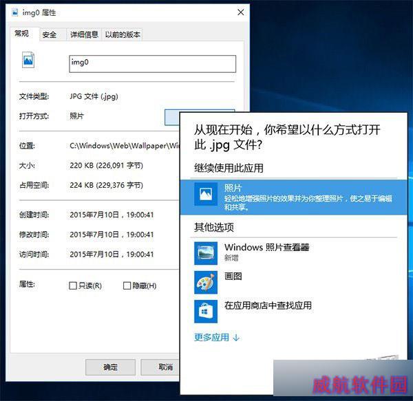 Win10设置传统照片查看器为默认应用的方法