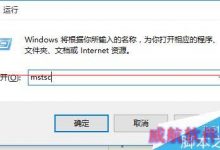 Windows10远程桌面连很慢该怎么办？-字节律动