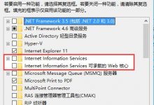Win10正式版C盘inetpub文件夹删不掉怎么办？如何解决？-字节律动