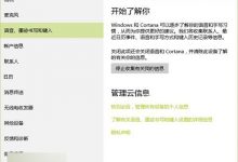 微软强烈建议用户不要在Win10中安装第三方隐私保护工具-字节律动