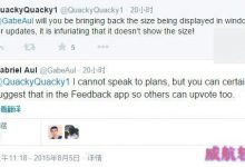 Win10用户建议在Win10中继续显示更新补丁大小-字节律动