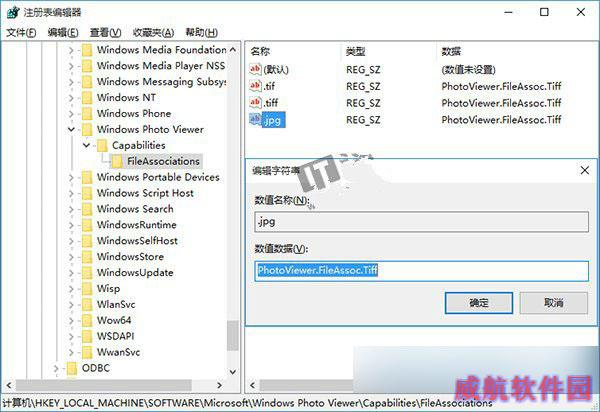 win10,win10系统,win10传统照片查看器设置