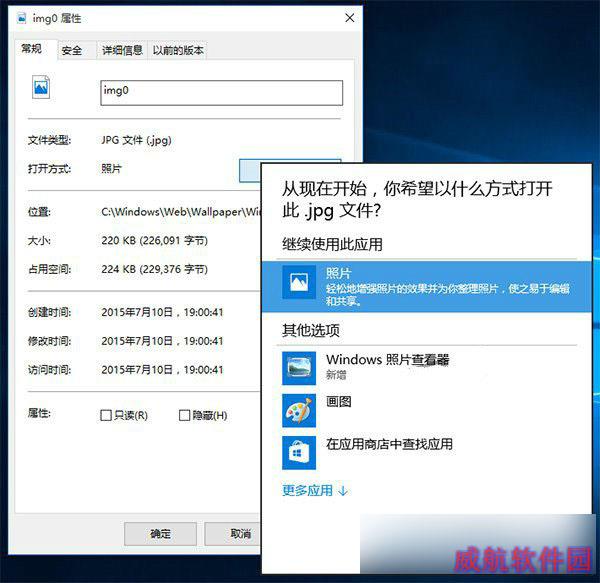 win10,win10系统,win10传统照片查看器设置