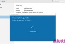 Win10家庭版怎么快速升级专业版？简单五步帮你搞定-字节律动