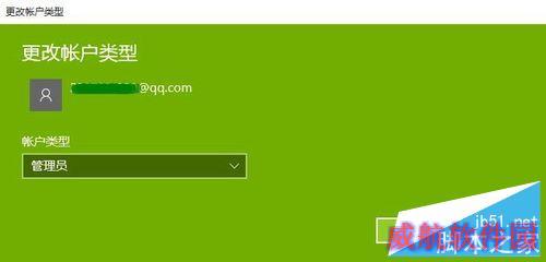 Win10系统怎么登陆Microsoft账户
