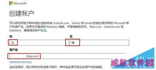 Win10系统怎么登陆Microsoft账户