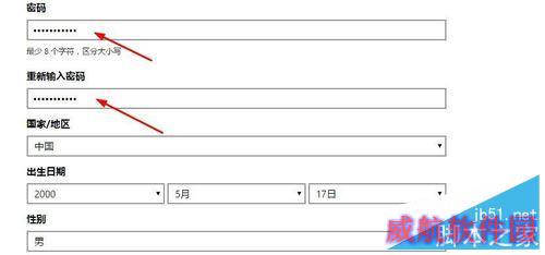 Win10系统怎么登陆Microsoft账户