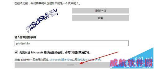 Win10系统怎么登陆Microsoft账户