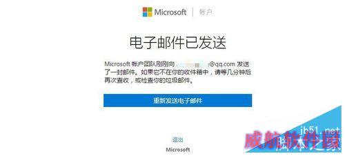 Win10系统怎么登陆Microsoft账户
