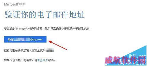 Win10系统怎么登陆Microsoft账户