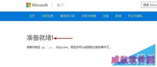 Win10系统怎么登陆Microsoft账户