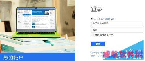 Win10系统怎么登陆Microsoft账户