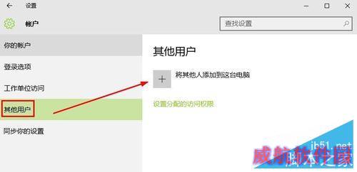 Win10系统怎么登陆Microsoft账户