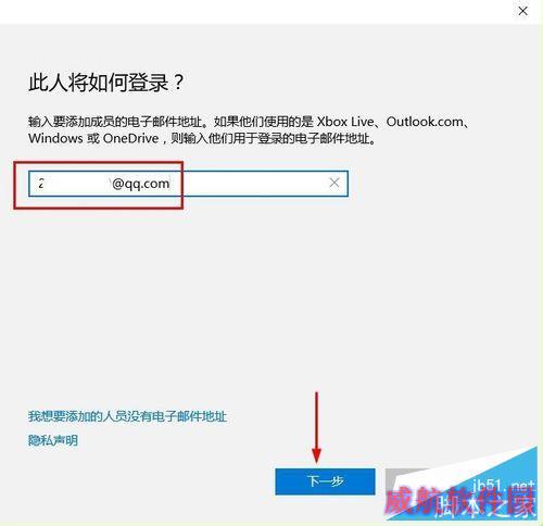 Win10系统怎么登陆Microsoft账户