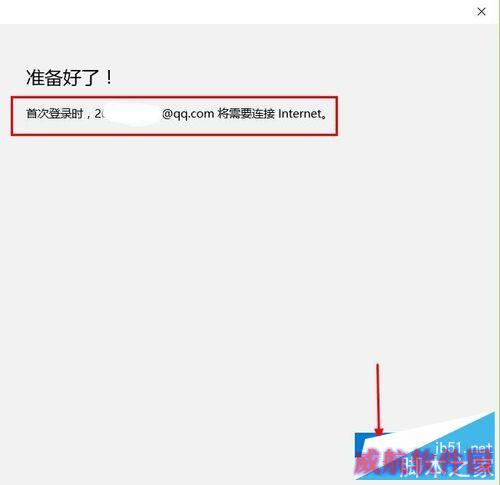 Win10系统怎么登陆Microsoft账户