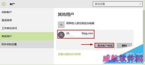 Win10系统怎么登陆Microsoft账户